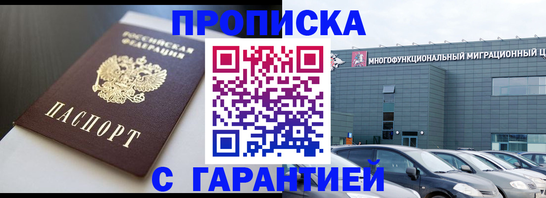 купить прописку в Сясьстрое