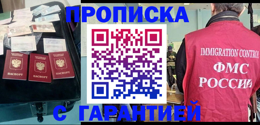 миграционный учет в Сясьстрое